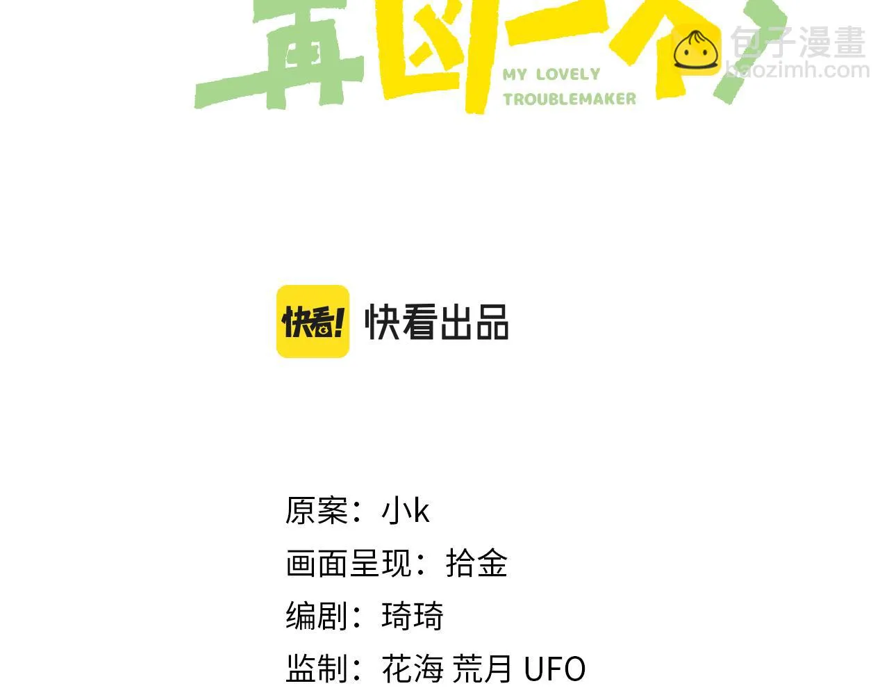 番外3 剪短发啦 第3页
