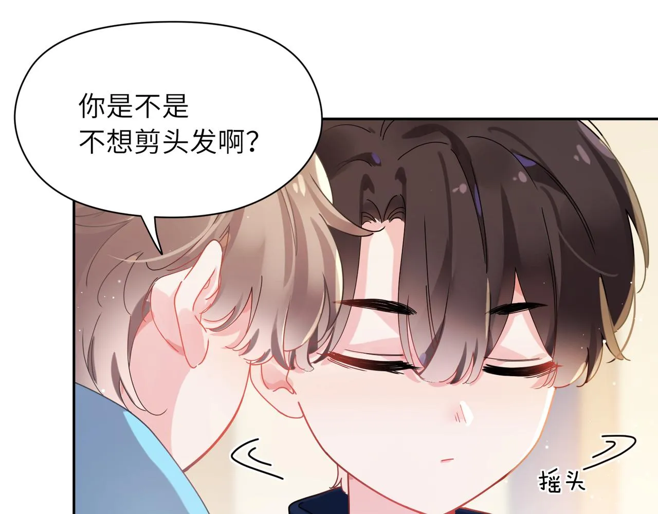 番外3 剪短发啦 第40页
