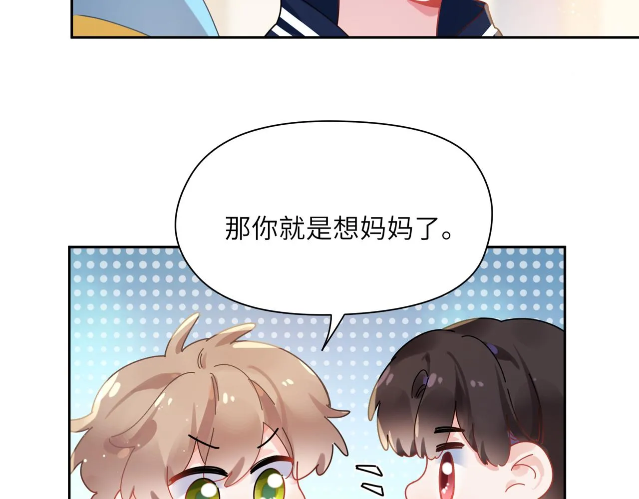 番外3 剪短发啦 第41页