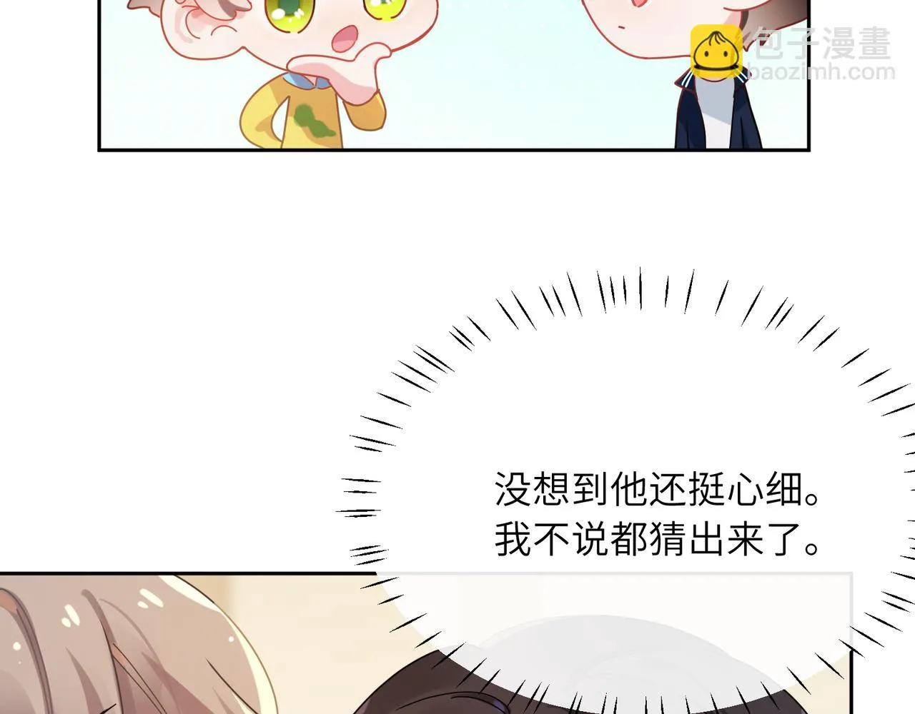 番外3 剪短发啦 第42页
