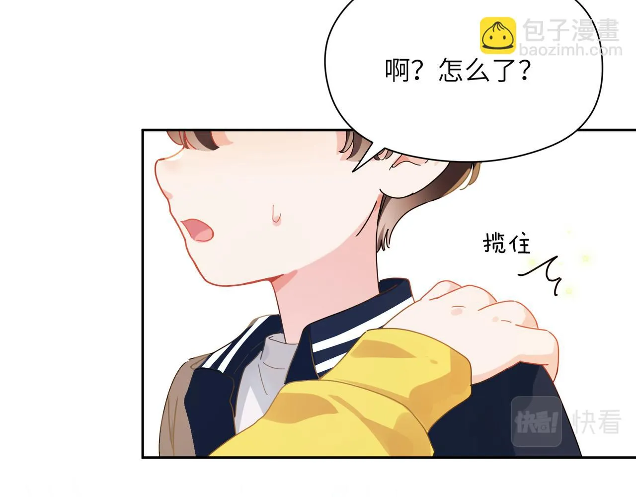 番外3 剪短发啦 第44页