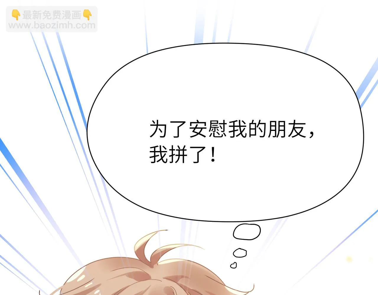 番外3 剪短发啦 第45页