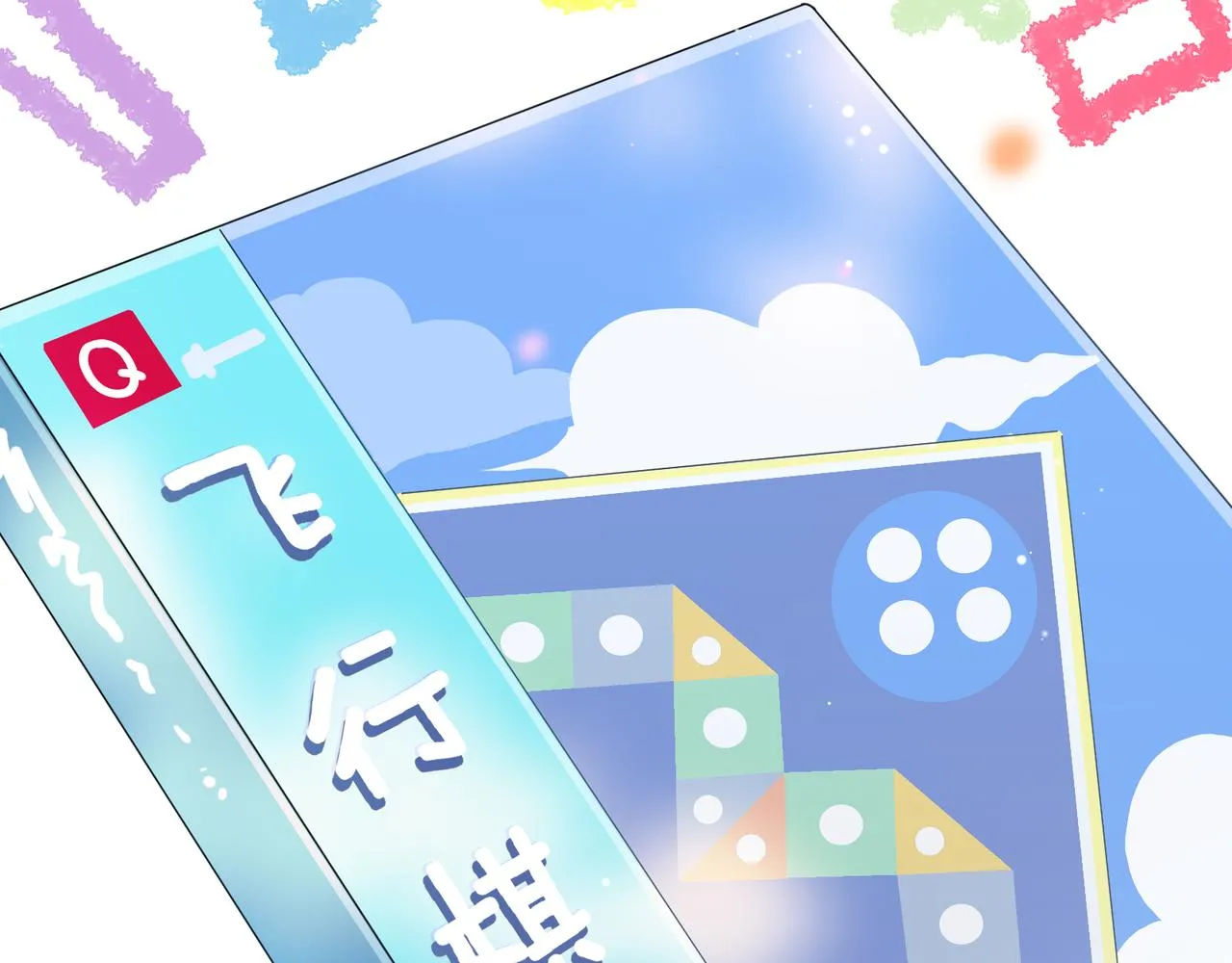 番外3 剪短发啦 第70页
