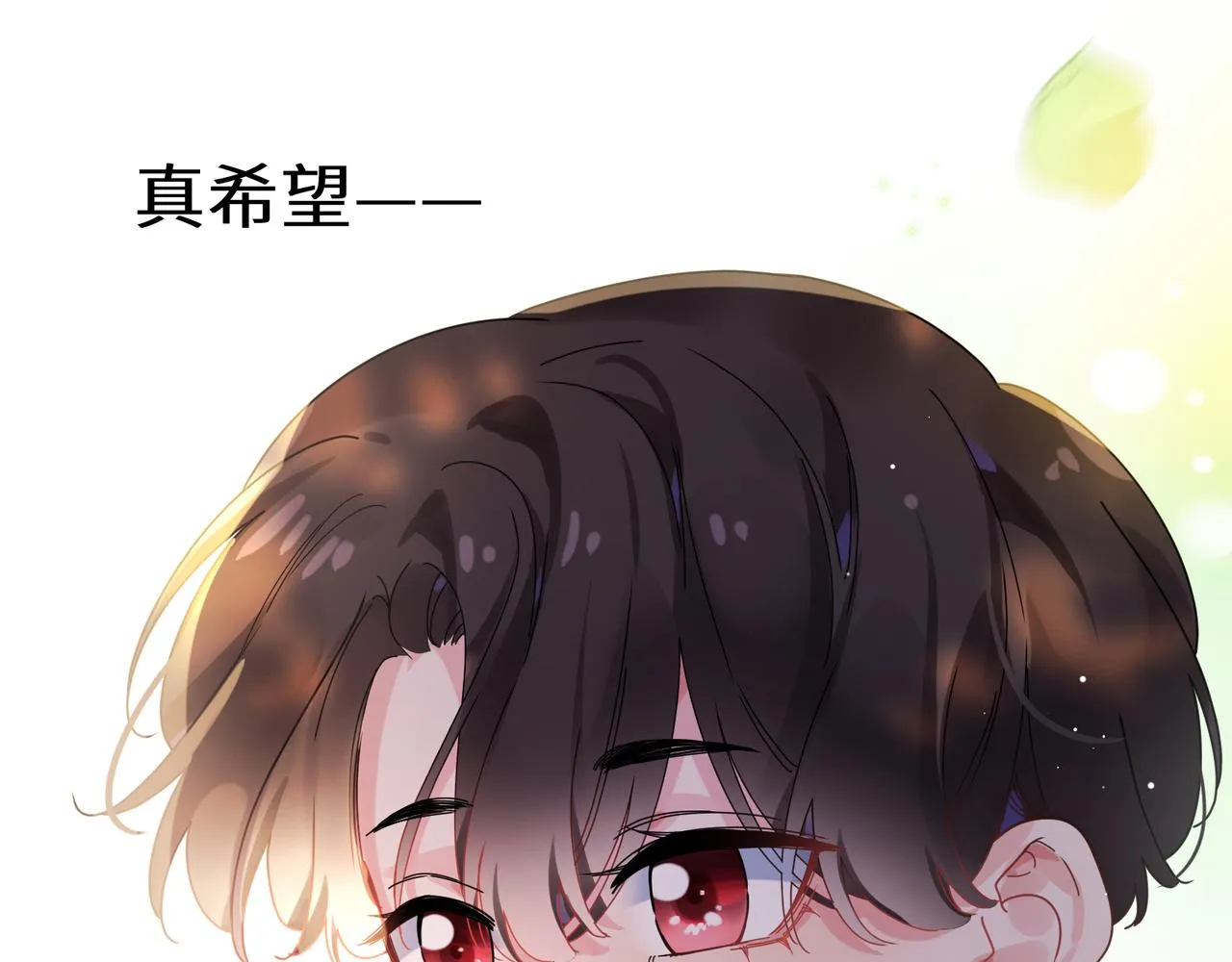 番外3 剪短发啦 第81页