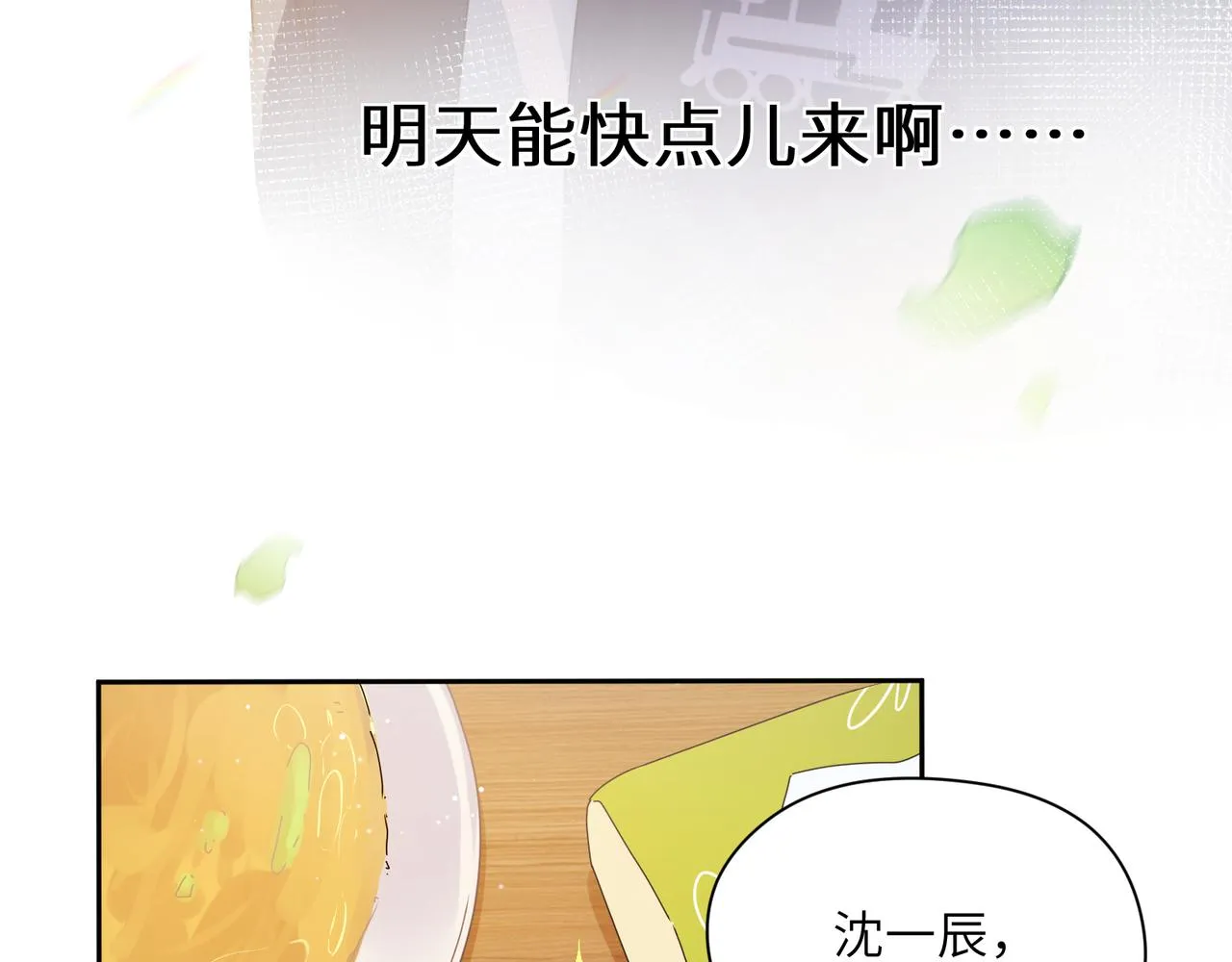 番外3 剪短发啦 第83页