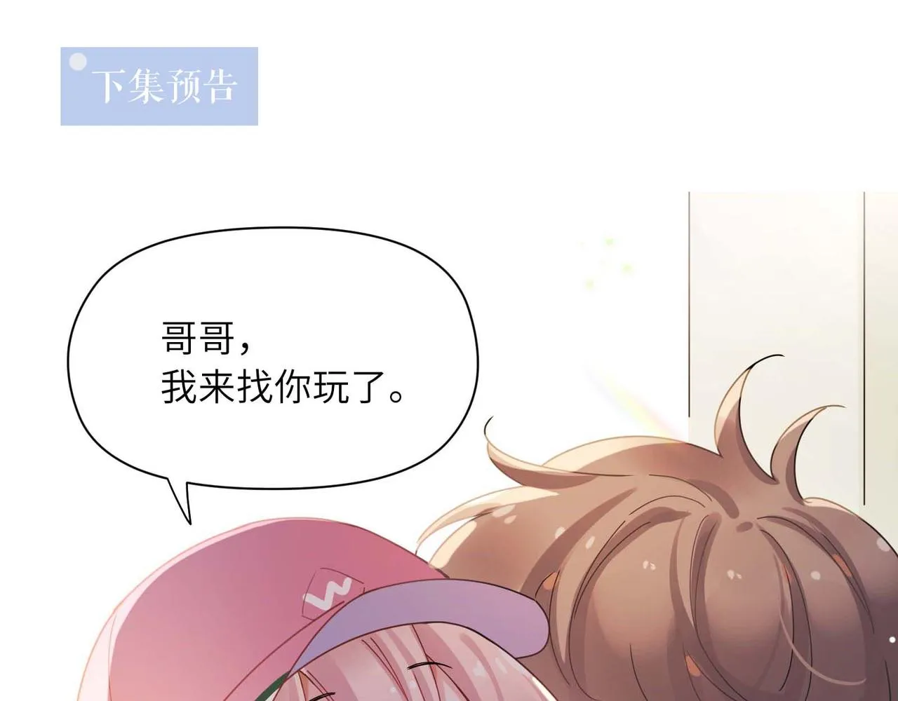 番外3 剪短发啦 第89页