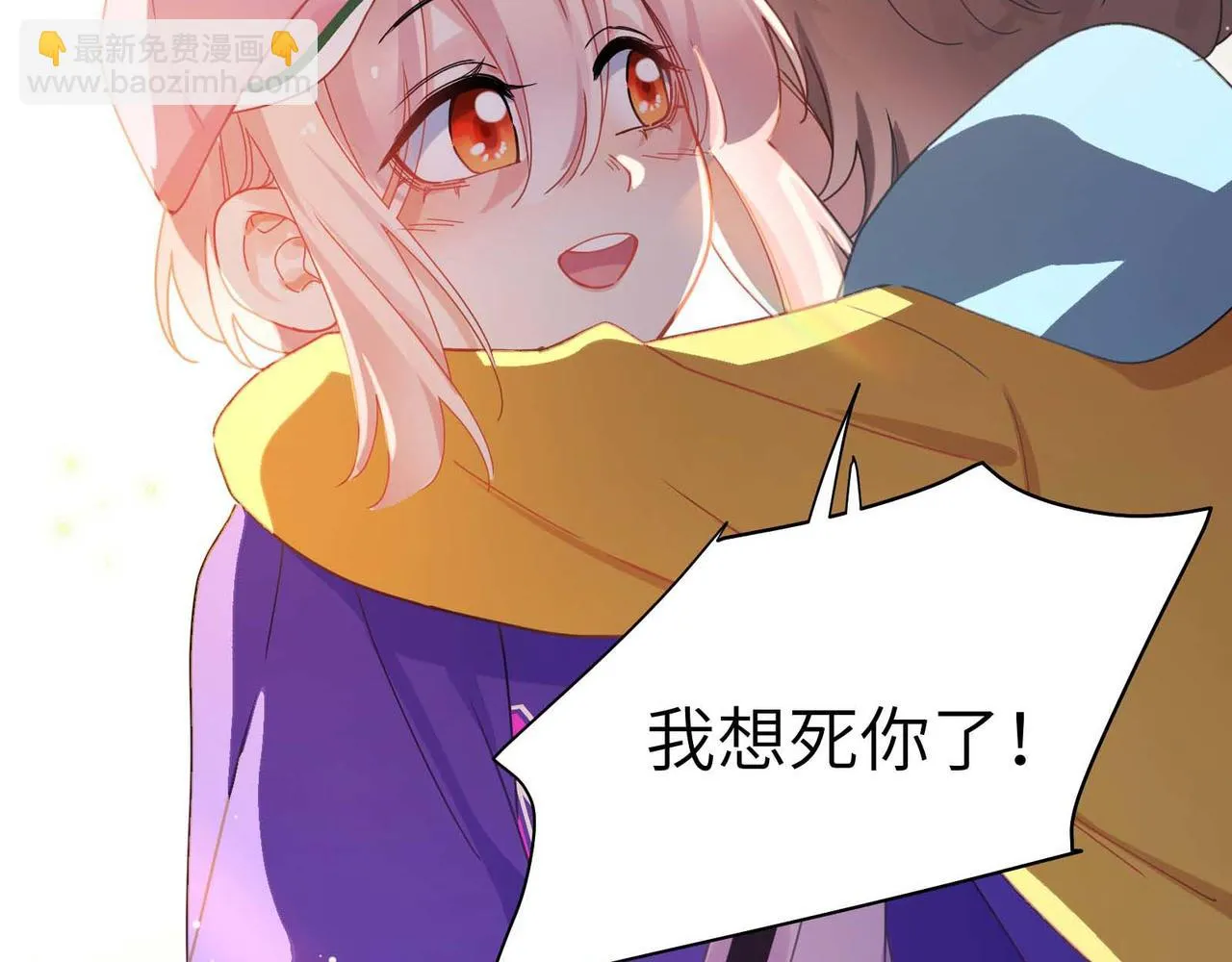 番外3 剪短发啦 第90页
