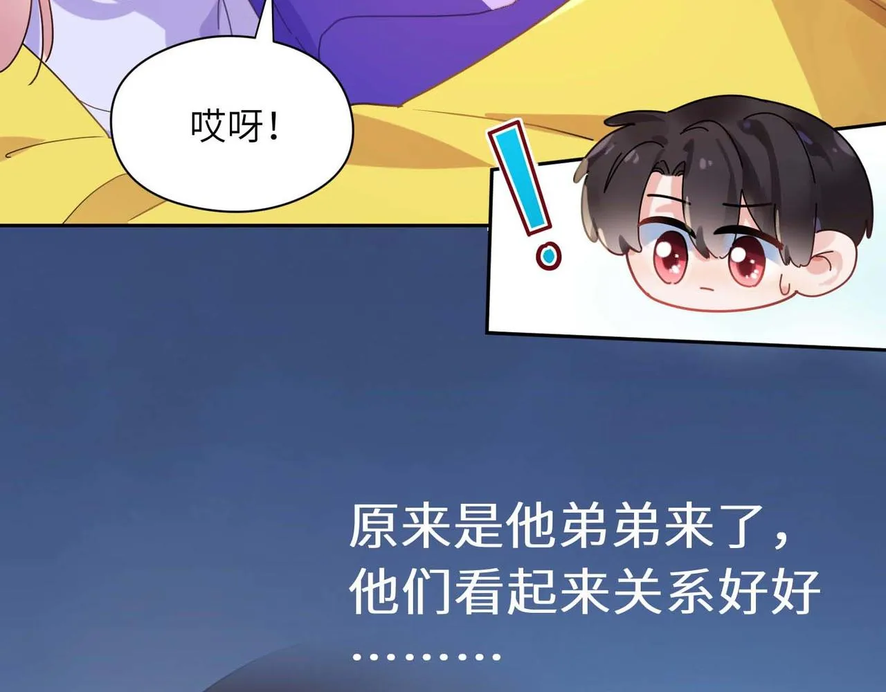 番外3 剪短发啦 第93页
