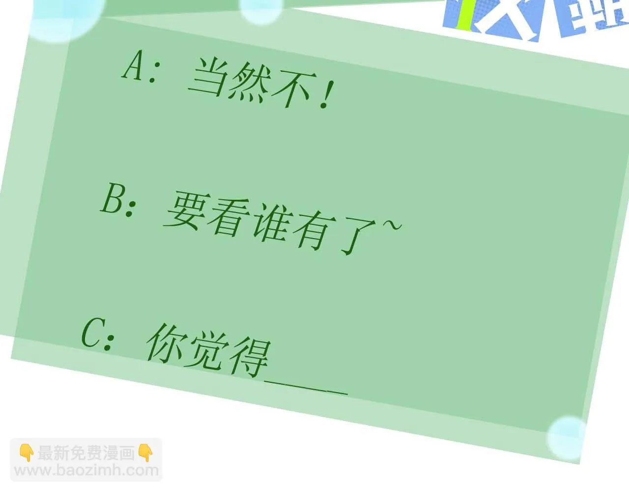 番外3 剪短发啦 第98页