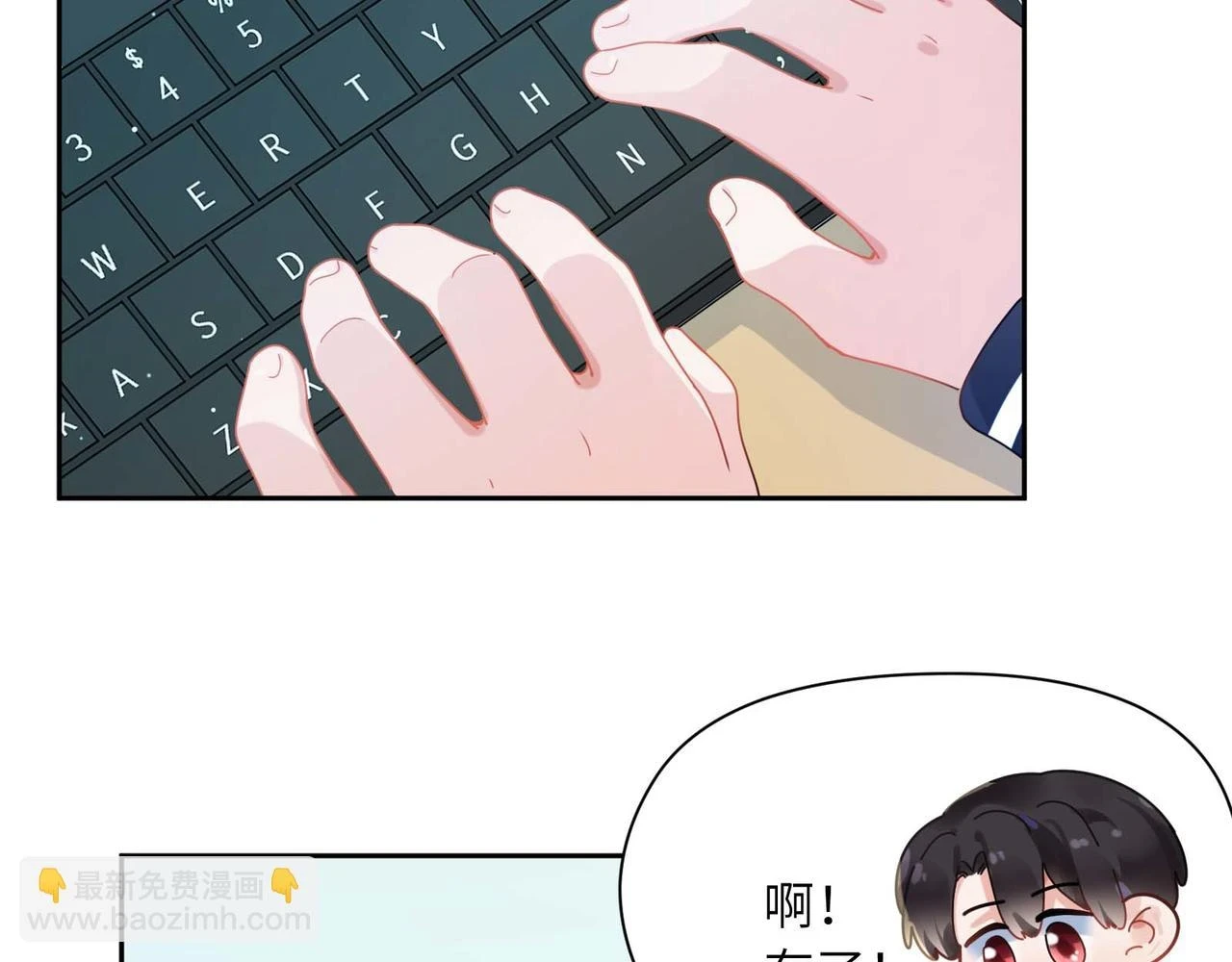 竹马番外4 你也好好哄 第90页