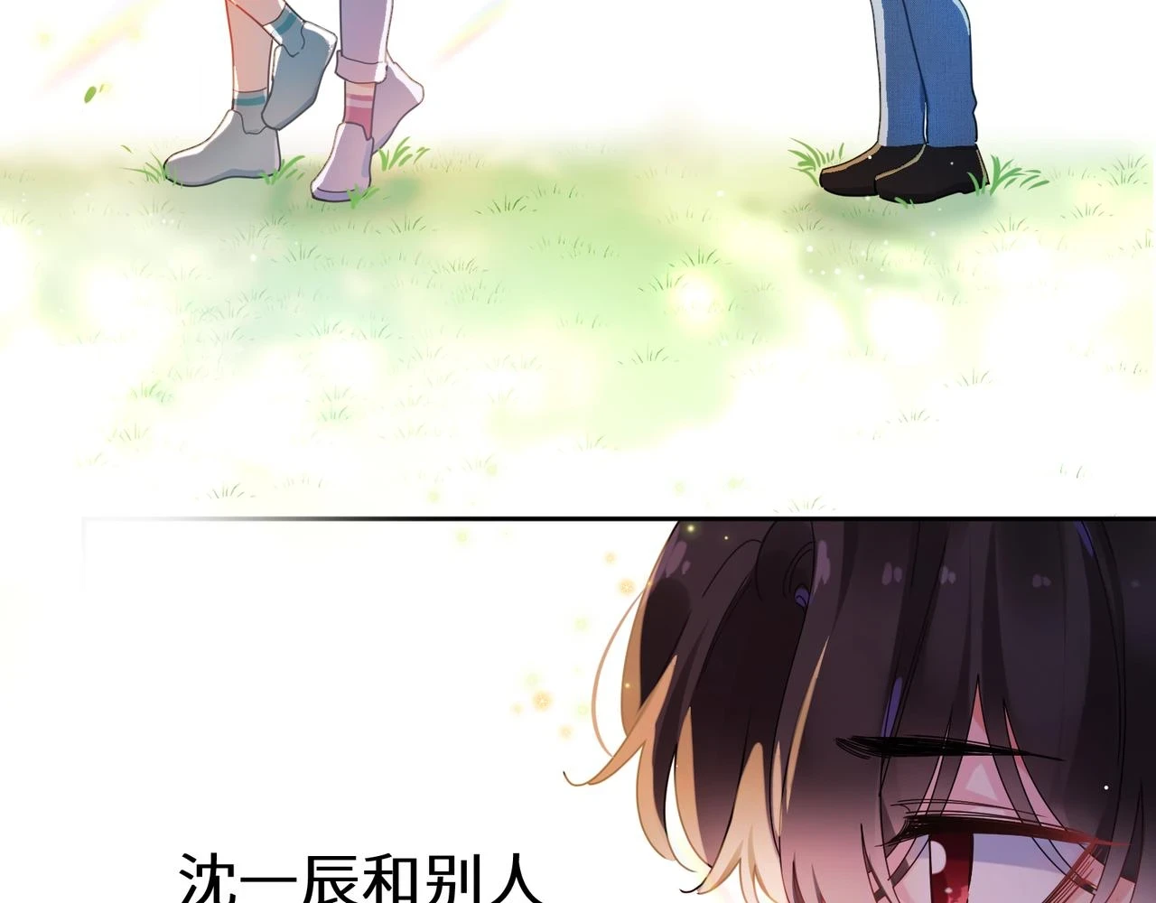 竹马番外5 小季的苦恼 第7页