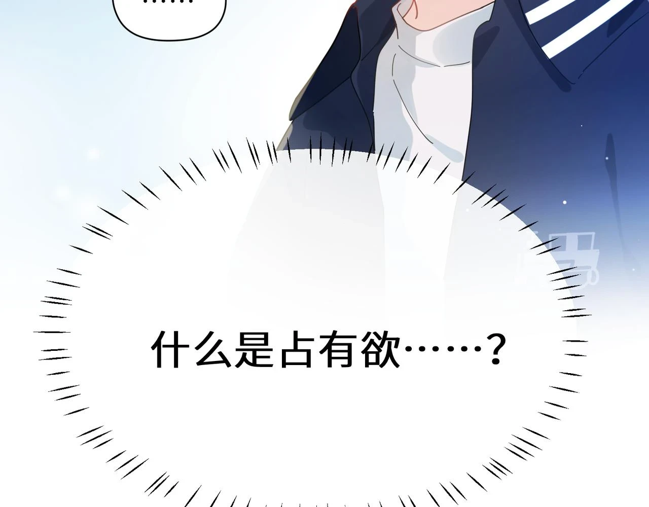竹马番外5 小季的苦恼 第13页