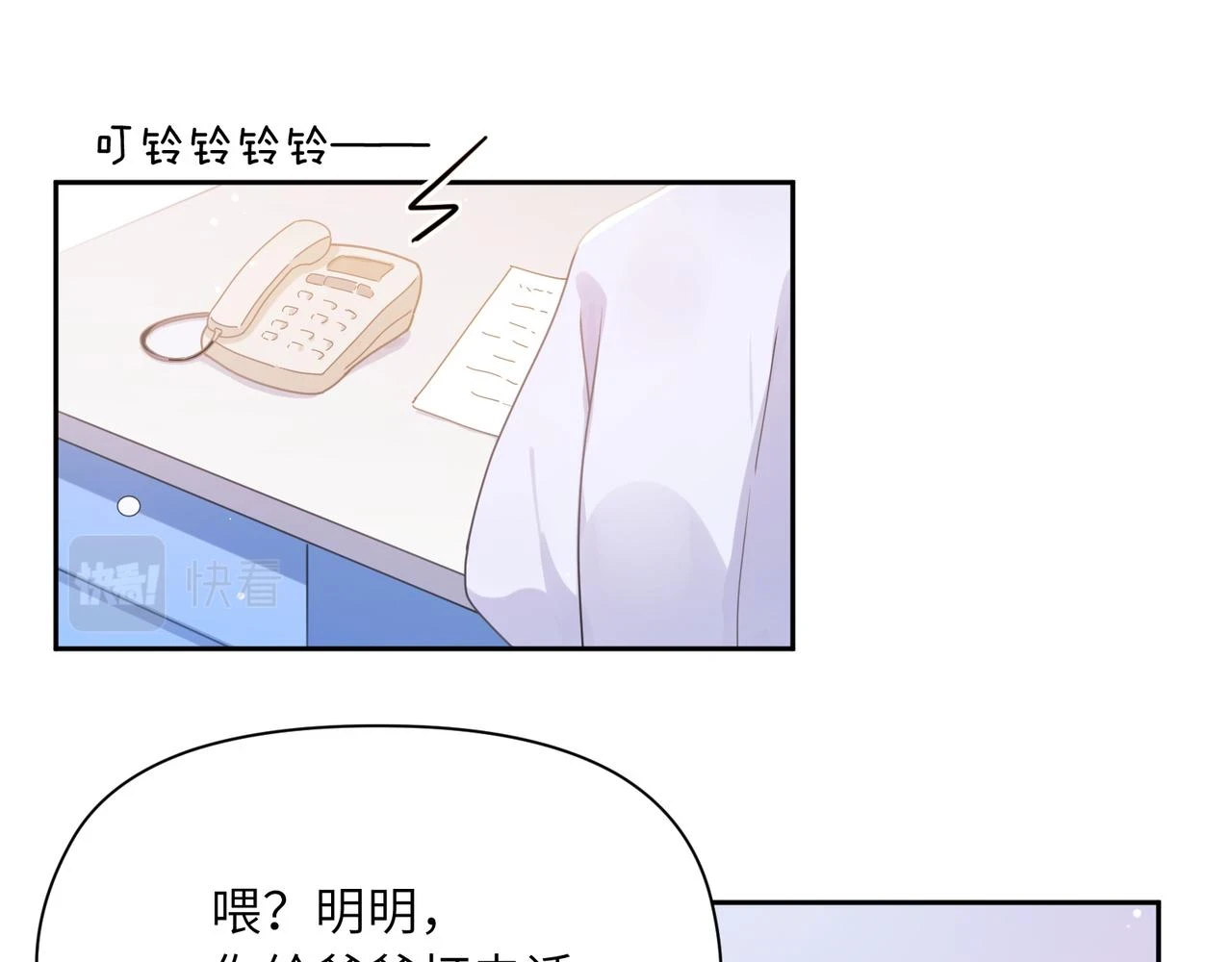 竹马番外5 小季的苦恼 第15页