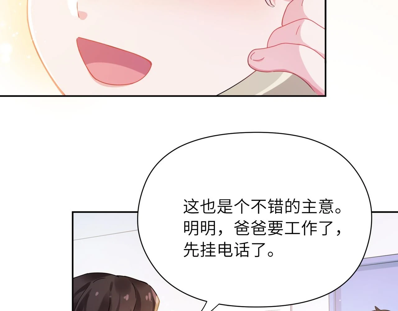 竹马番外5 小季的苦恼 第22页
