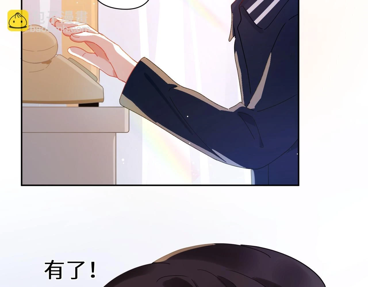 竹马番外5 小季的苦恼 第25页