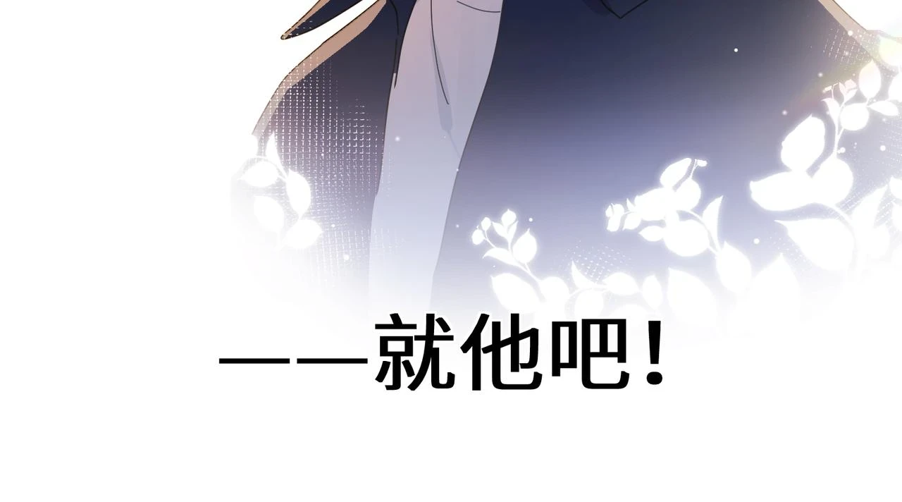 竹马番外5 小季的苦恼 第27页