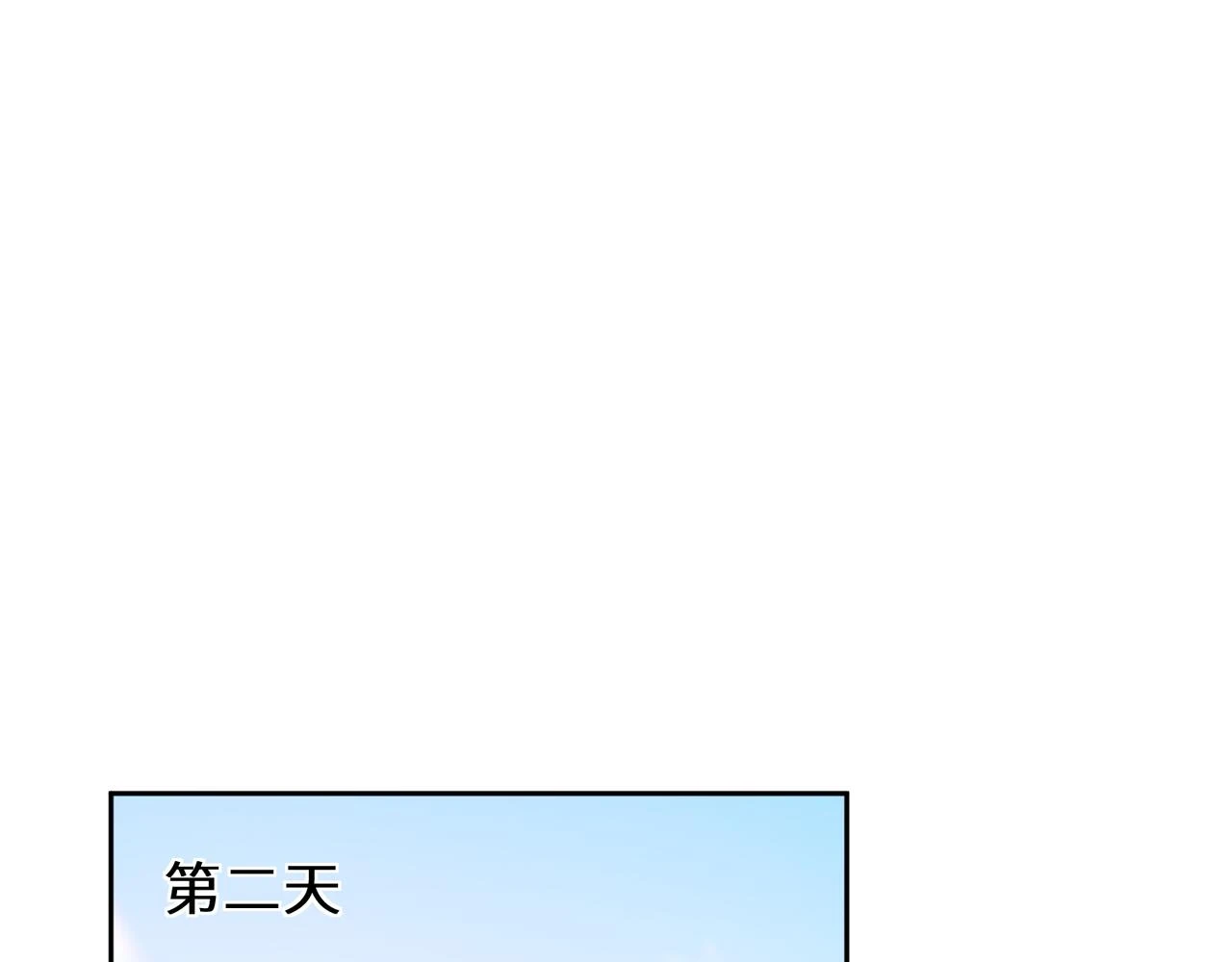 竹马番外5 小季的苦恼 第28页