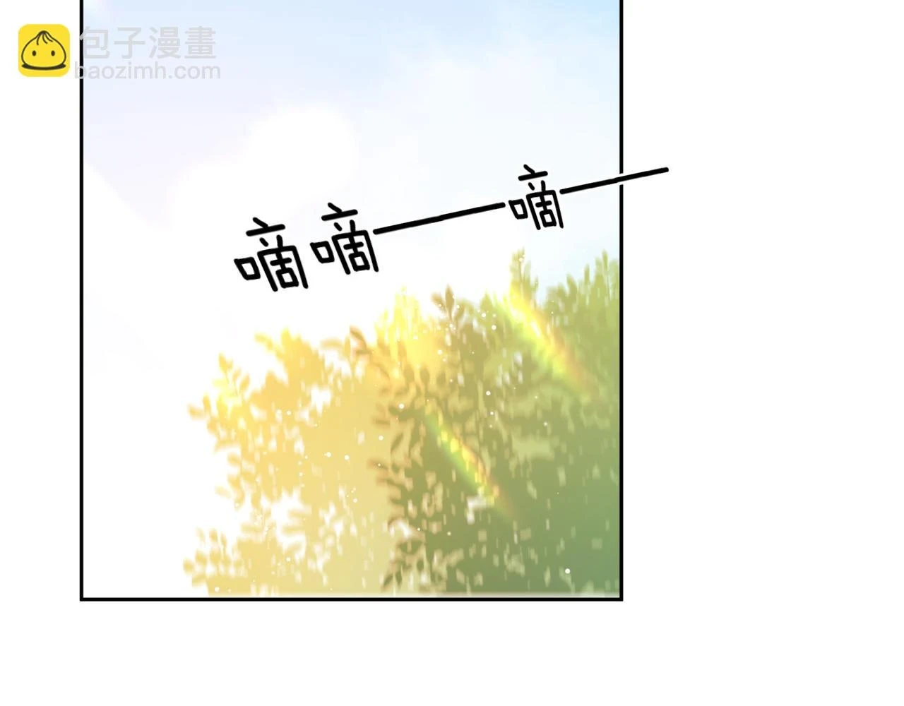 竹马番外5 小季的苦恼 第29页