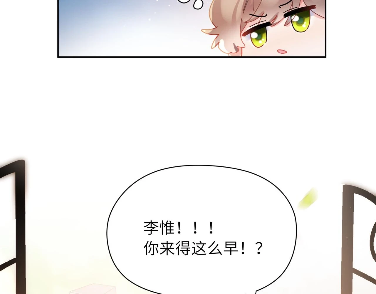 竹马番外5 小季的苦恼 第35页