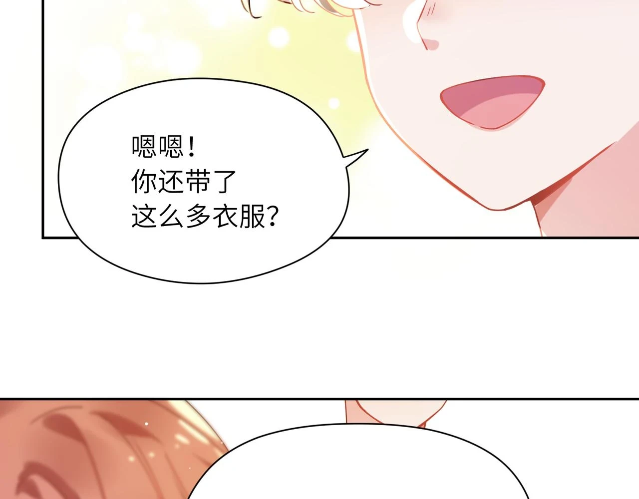 竹马番外5 小季的苦恼 第39页