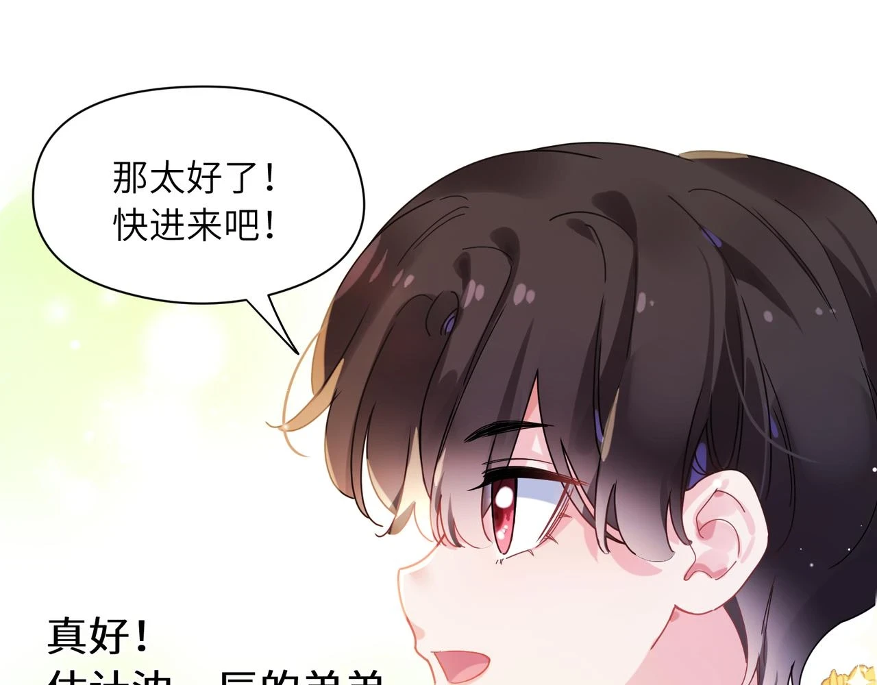 竹马番外5 小季的苦恼 第42页