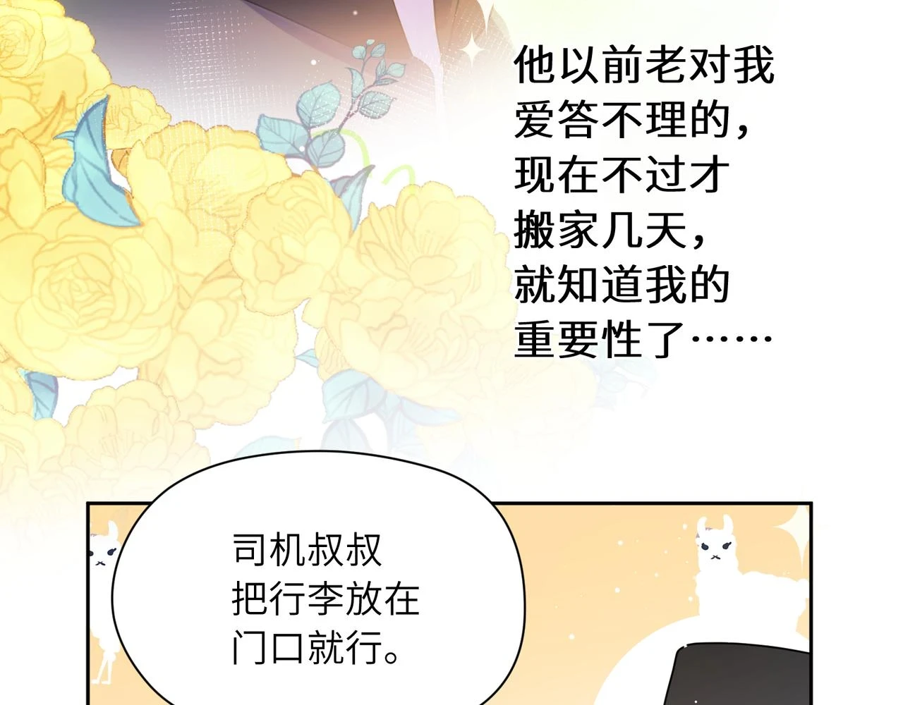 竹马番外5 小季的苦恼 第45页