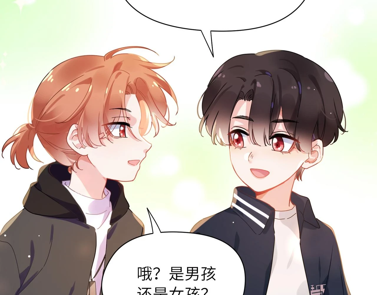 竹马番外5 小季的苦恼 第47页