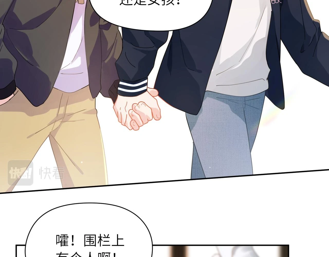 竹马番外5 小季的苦恼 第48页