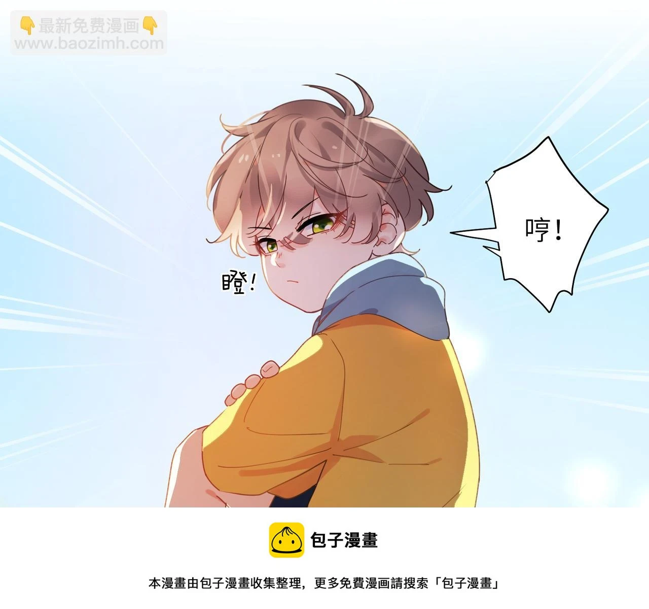 竹马番外5 小季的苦恼 第50页