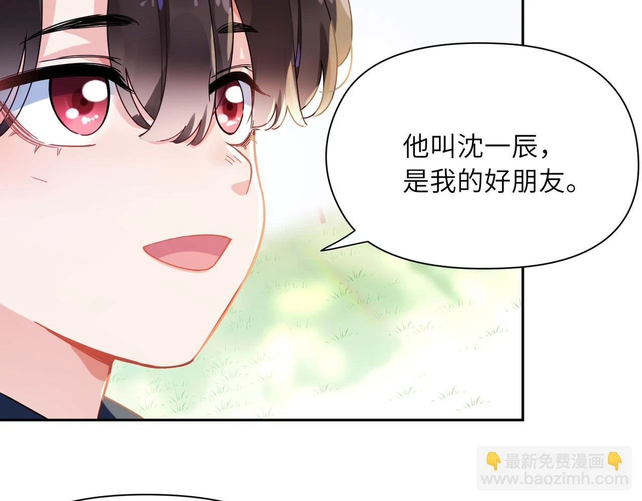 竹马番外5 小季的苦恼 第53页
