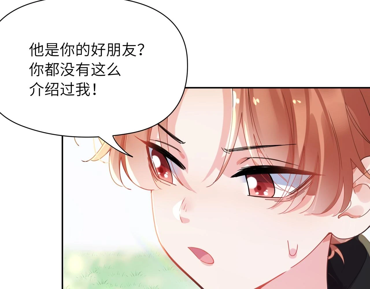 竹马番外5 小季的苦恼 第54页