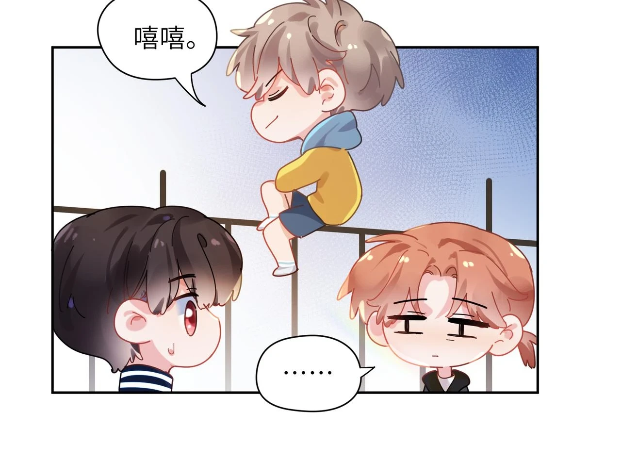 竹马番外5 小季的苦恼 第57页