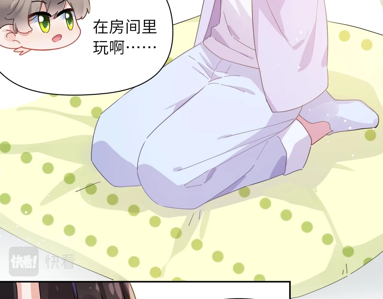 竹马番外5 小季的苦恼 第61页