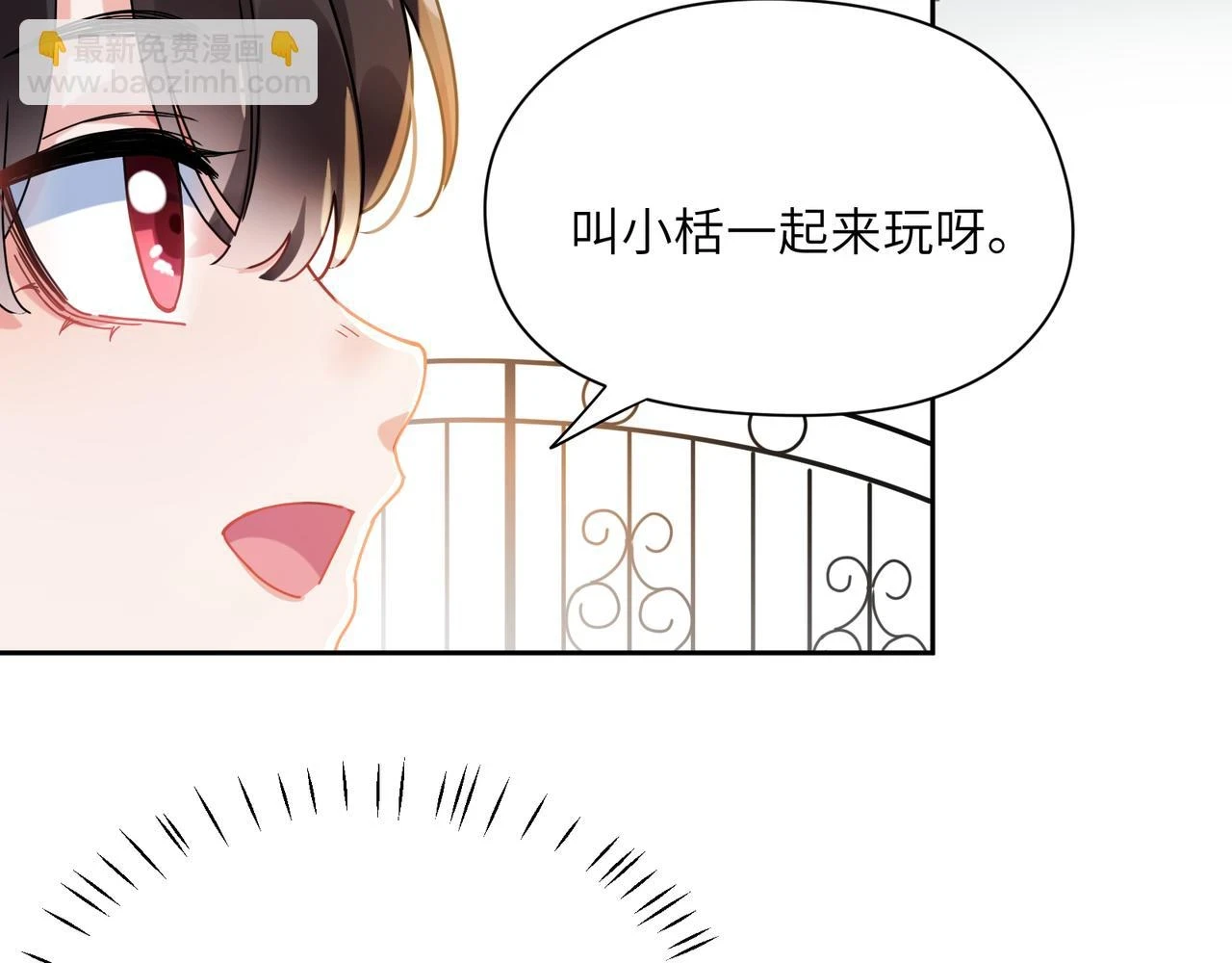 竹马番外5 小季的苦恼 第62页