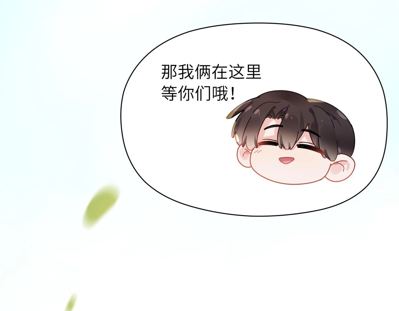 竹马番外5 小季的苦恼 第67页