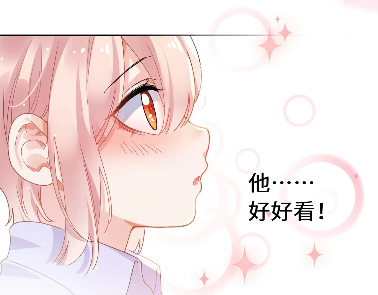 竹马番外5 小季的苦恼 第74页