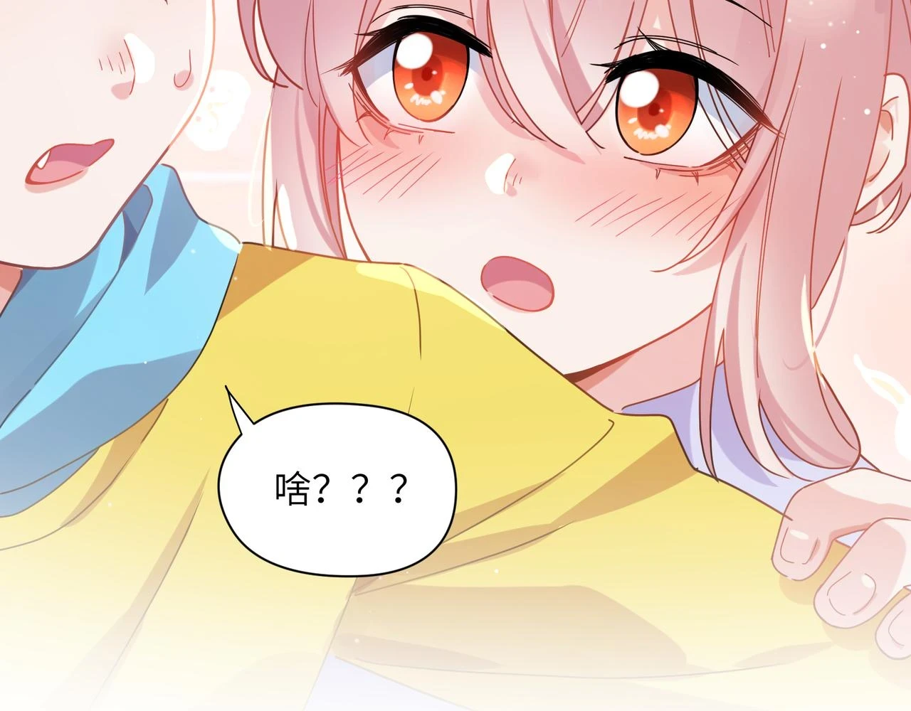 竹马番外5 小季的苦恼 第81页