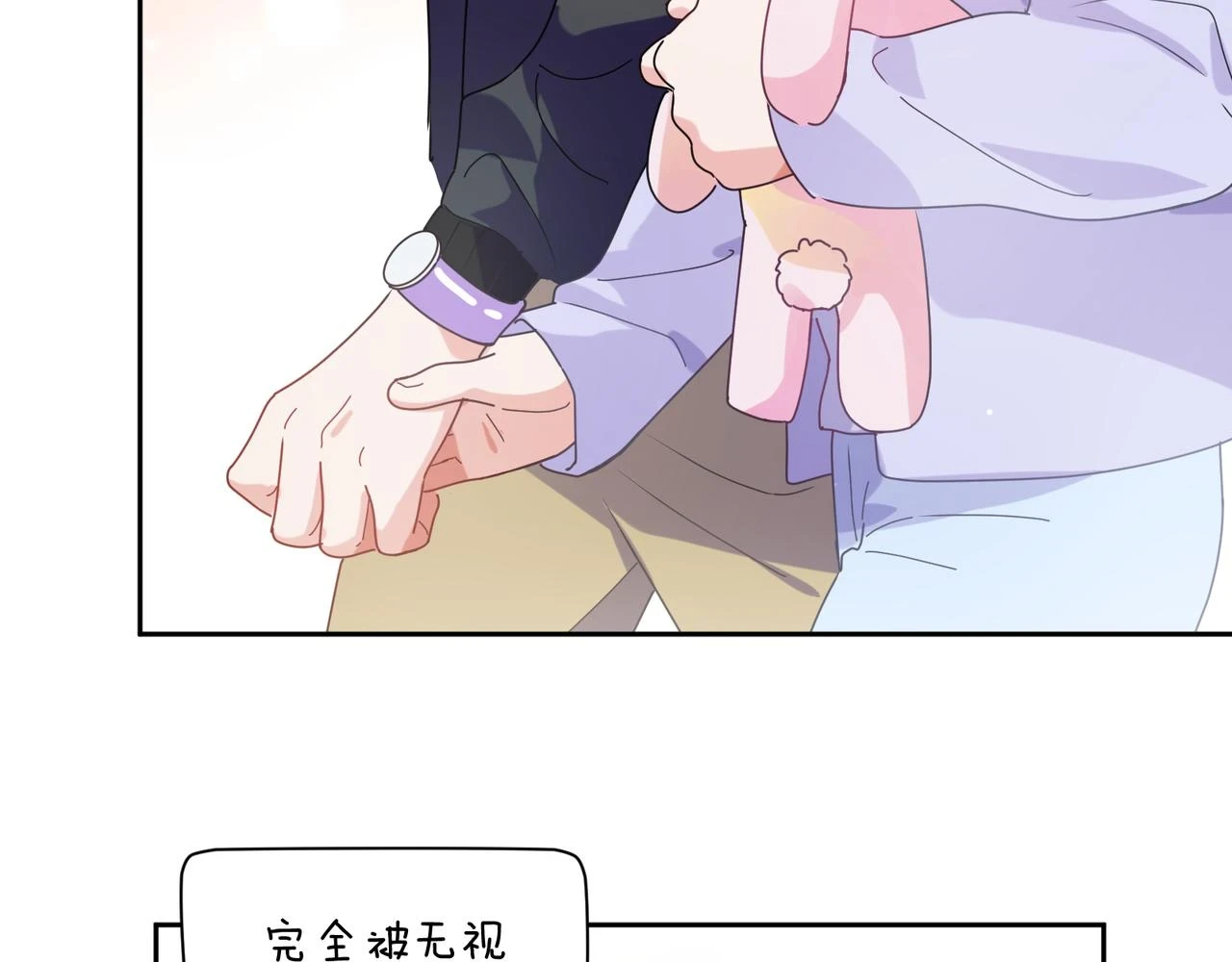 竹马番外5 小季的苦恼 第85页