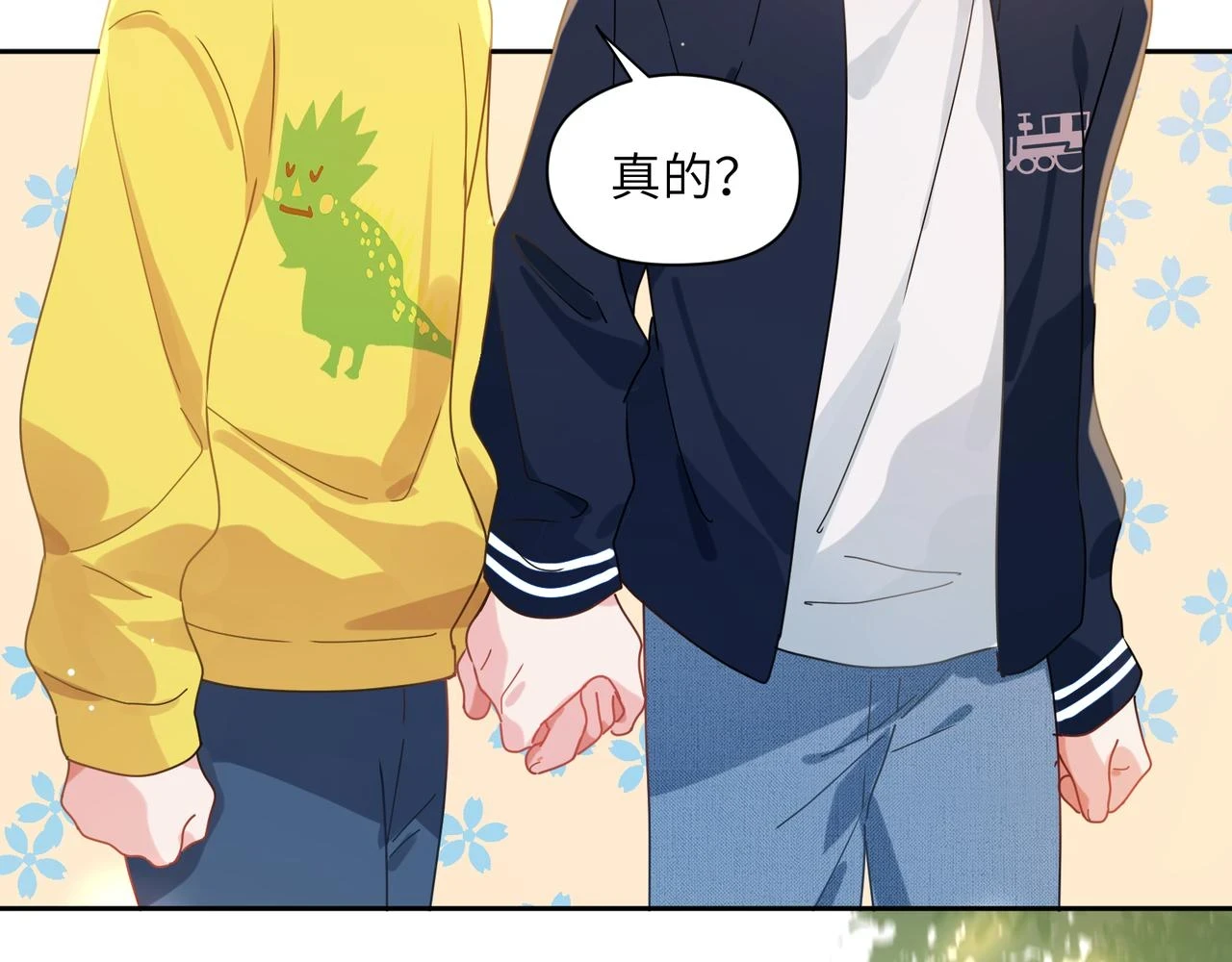 竹马番外5 小季的苦恼 第91页
