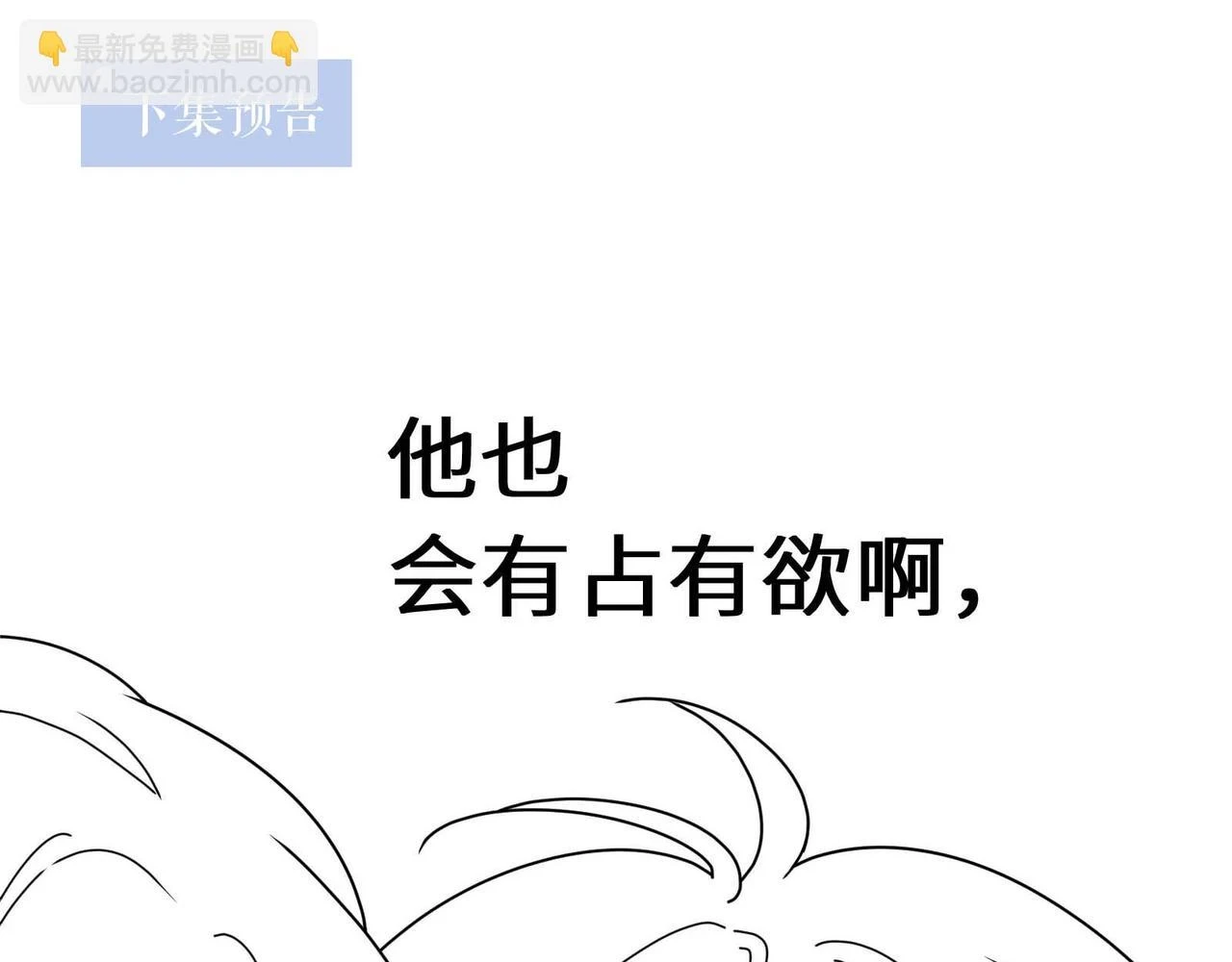 竹马番外5 小季的苦恼 第96页