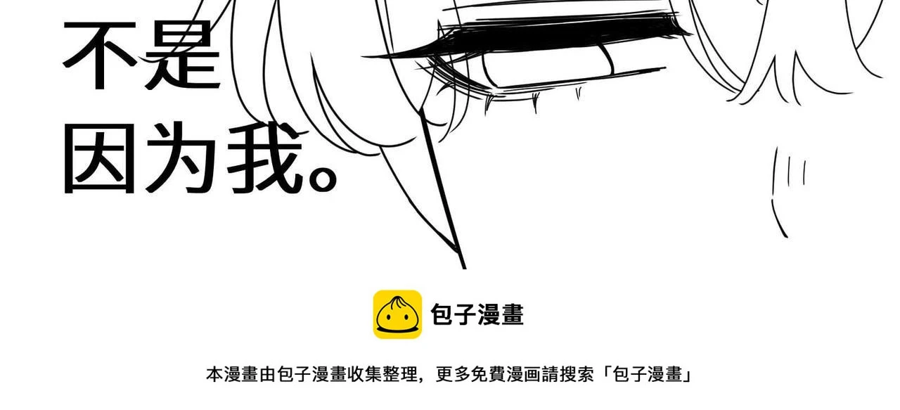 竹马番外5 小季的苦恼 第100页