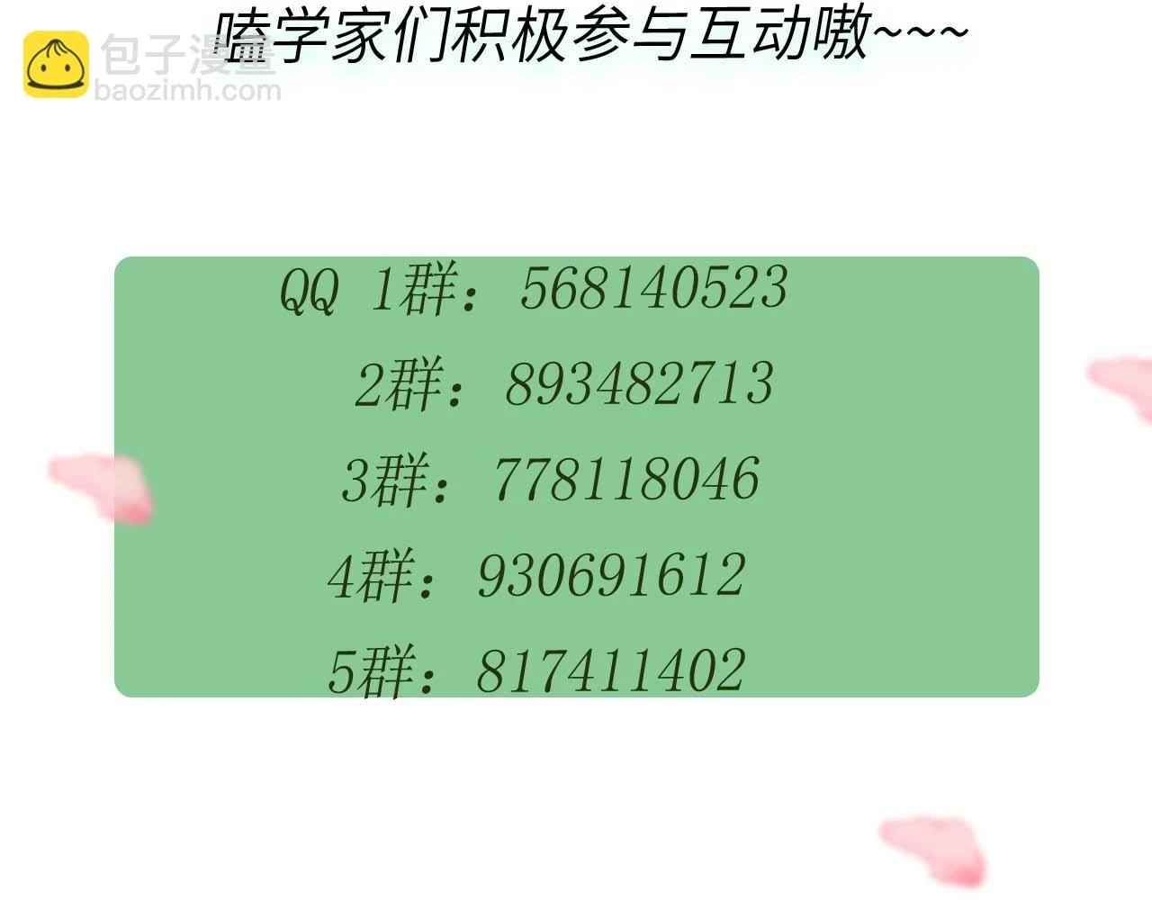 竹马番外5 小季的苦恼 第103页