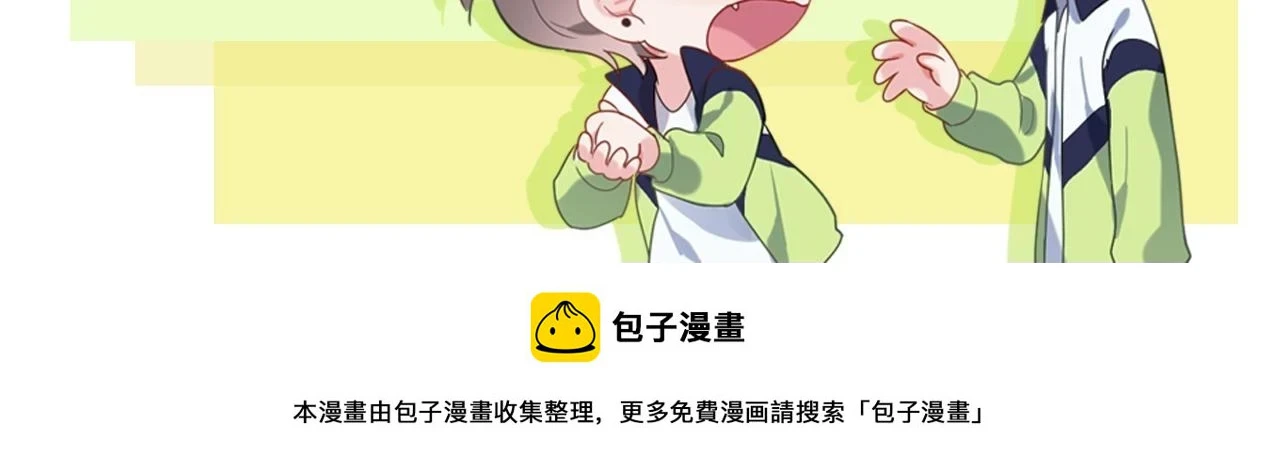 竹马番外5 小季的苦恼 第108页
