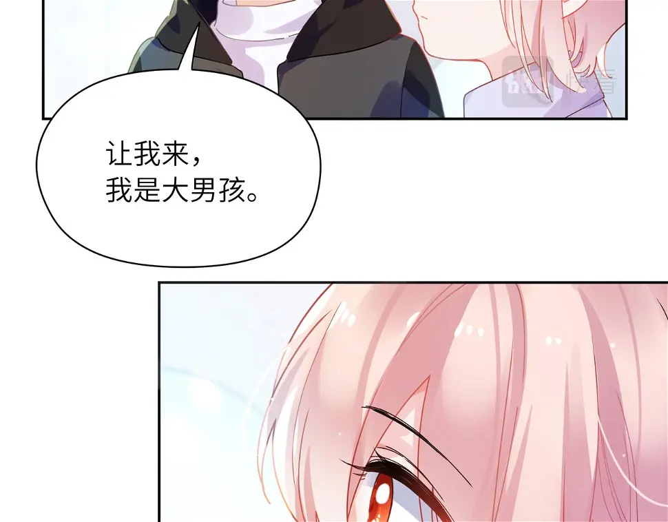 竹马番外6 好朋友 第11页