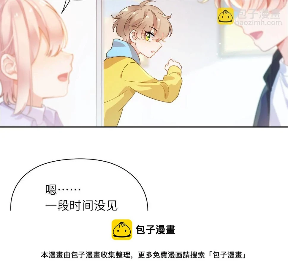 竹马番外6 好朋友 第50页