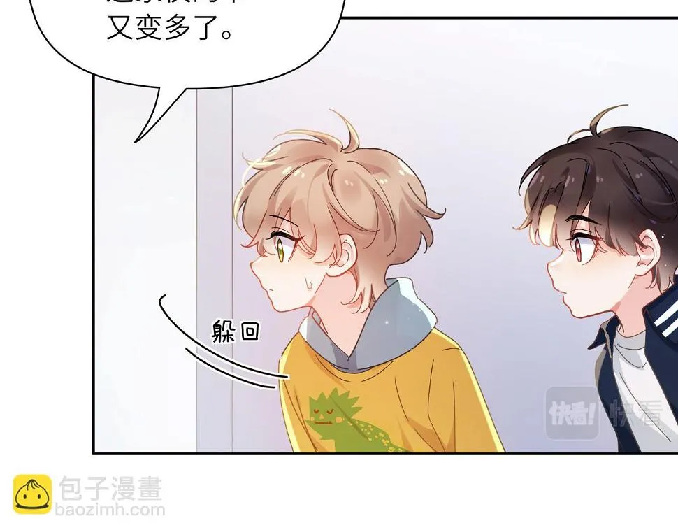 竹马番外6 好朋友 第51页