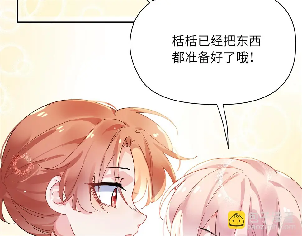 竹马番外6 好朋友 第65页