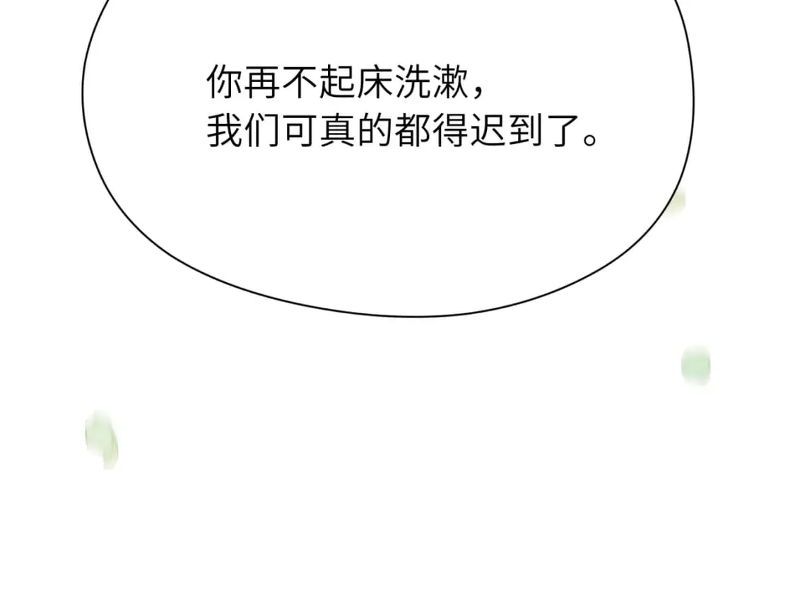竹马番外7 情窦初开时 第45页