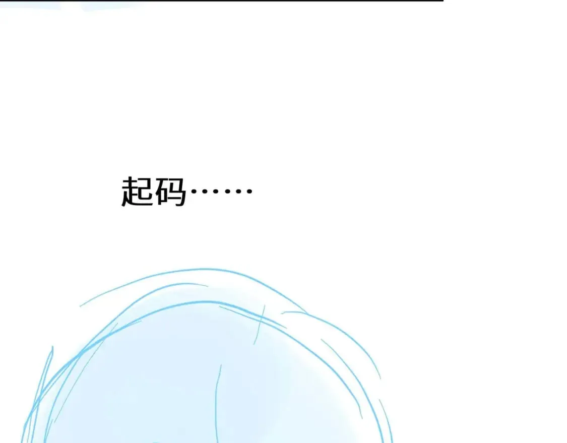 竹马番外7 情窦初开时 第98页