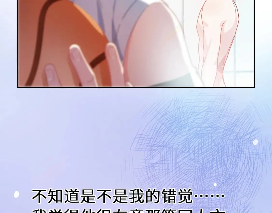 竹马番外8 距离感 第11页